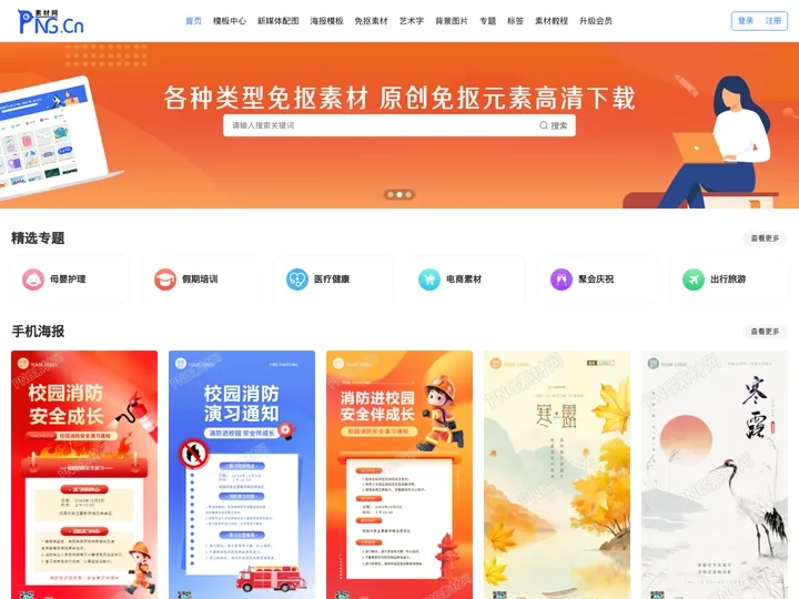 图片设计素材大全 PNG图片素材汇总大全--PNG素材网