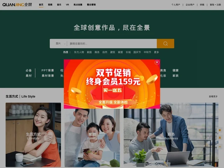 全景网_高清图片库和正版图片网站