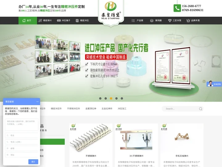 五金冲压加工厂-金属|不锈钢冲压件模具-禾聚精密冲压件【官网】-五金精密端子-弹片