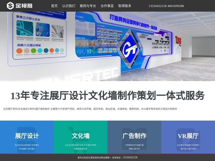 北京党建文化墙设计_党员活动室制作_企业文化墙设计制作公司
