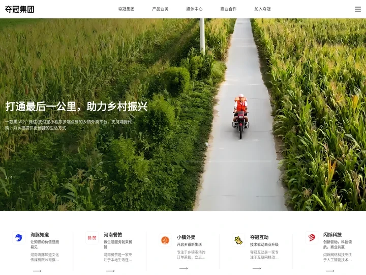 Duoguan 夺冠集团