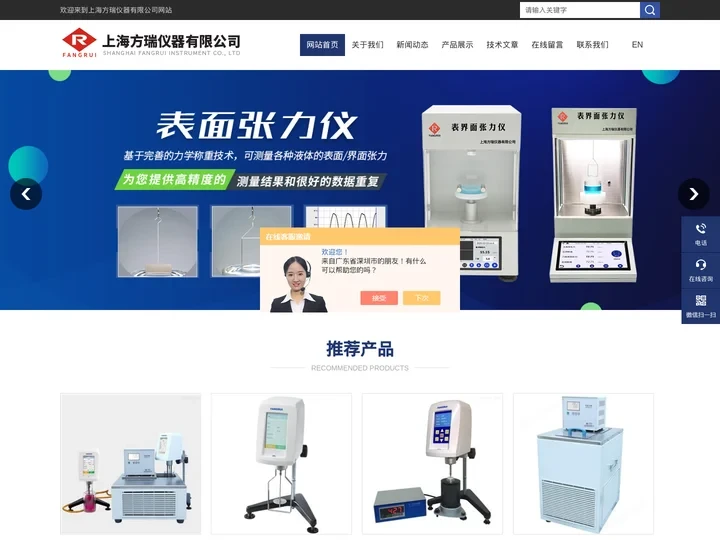 沉降天平_沉降粒度仪_液体比重仪-上海方瑞仪器有限公司