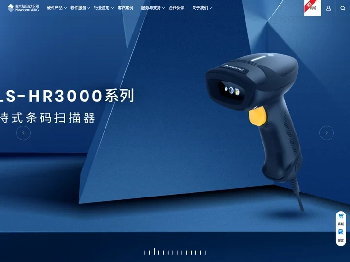 新大陆自动识别