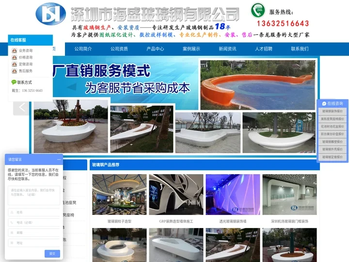 玻璃钢雕塑造型_玻璃钢花盆种植池-深圳市海盛玻璃钢有限公司