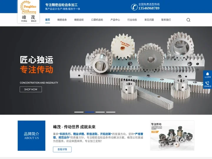 [峰茂]专注精密齿轮齿条加工生产厂家-齿轮齿条品牌