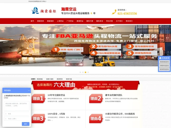 上海FBA头程物流-FBA欧美专线-美国FBA空运【双清包税】