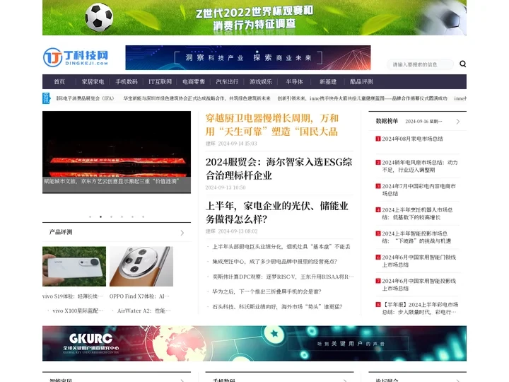 丁科技网