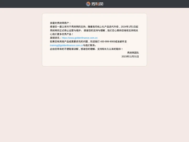 会计继续教育_2024年会计继续教育报名_专业继续教育培训机构 - 高顿教育
