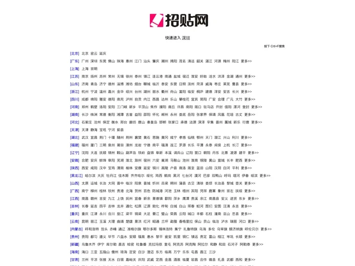在网上发广告，当然招贴网-招贴网