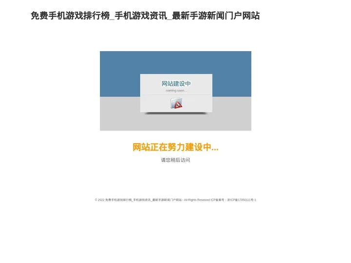 免费手机游戏排行榜_手机游戏资讯_最新手游新闻门户网站