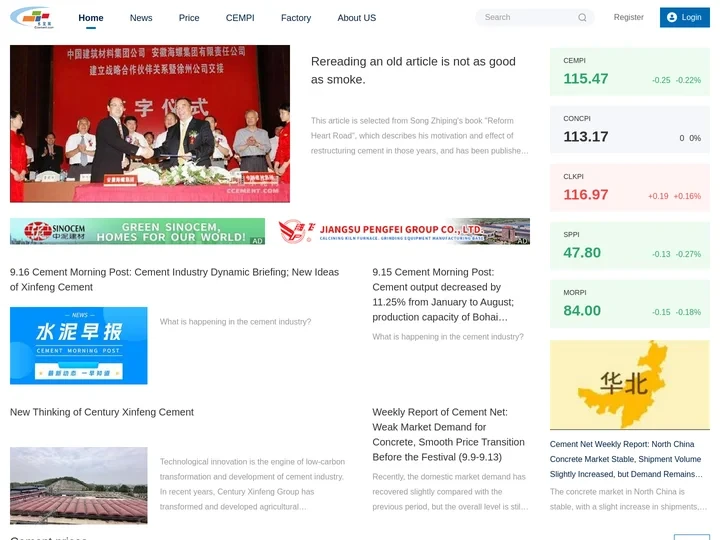 China Cement Net -Cement Industry Information Platform