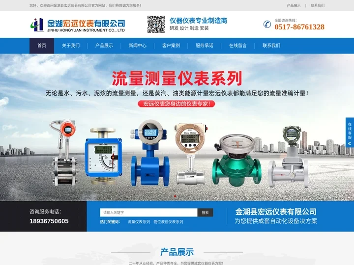 金湖县宏远仪表有限公司