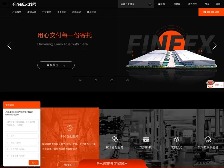 电商仓储物流配送,云仓代发货仓库,仓配一体化服务-发网官网