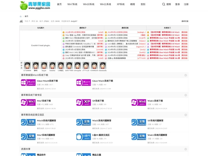 win7系统下载_win7纯净版_win7论坛_ghost win7 64位旗舰版下载_青苹果系统-青苹果家园
