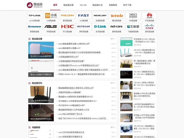 路由器 - 192.168 1.1路由器设置