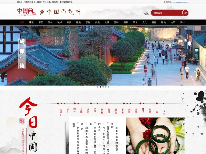 国风网 — 聚焦时尚国风元素，一个最唯美的国风图片素材网站