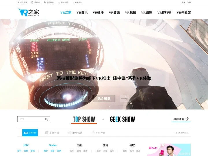 vr之家-领先的虚拟现实网站