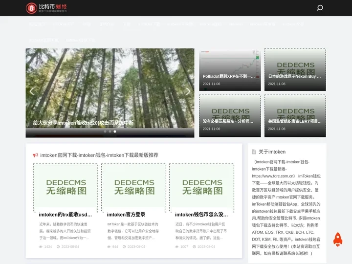 imtoken官网下载-imtoken钱包-imtoken下载最新版