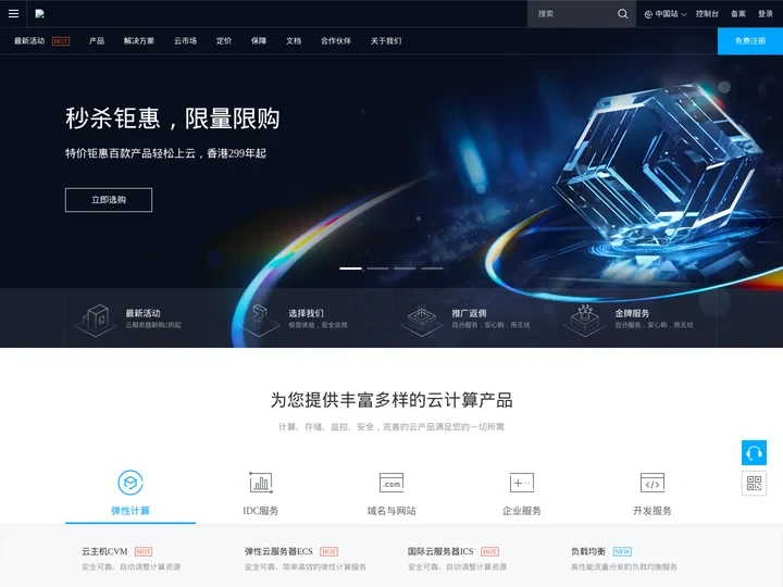 云主机_高防服务器_香港服务器_高防云服务器租用 - 酷番云