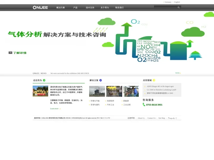 深圳市昂为电子有限公司