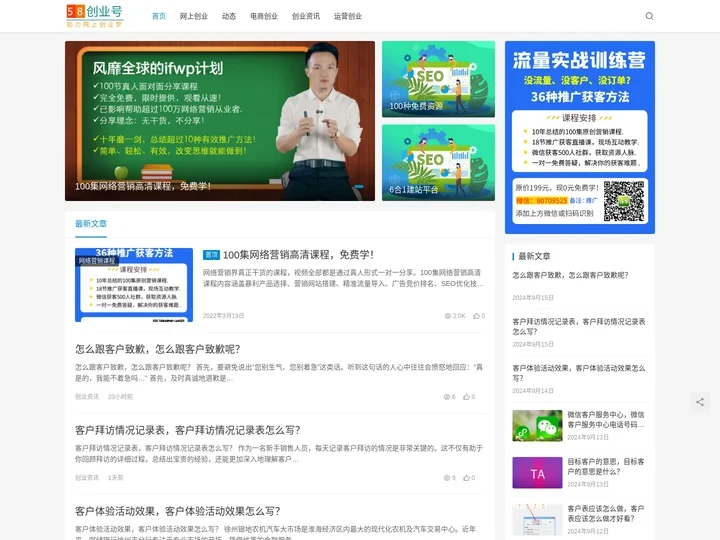 黄德金的个人主页-58创业号 - 助力网上创业梦！