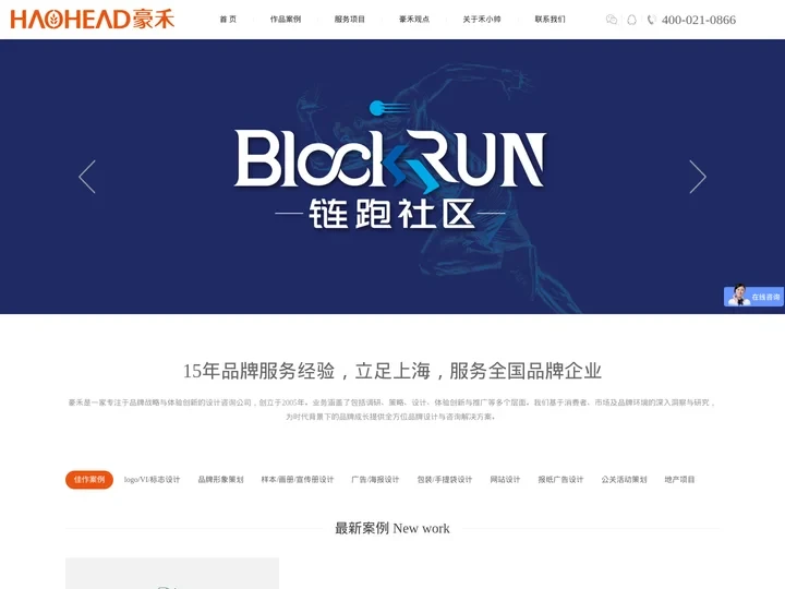 上海品牌设计公司_品牌策划_包装策划公司_集团VI设计