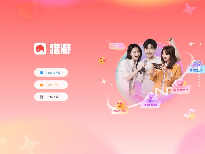 猎游网-王者荣耀陪玩_约玩游戏平台App