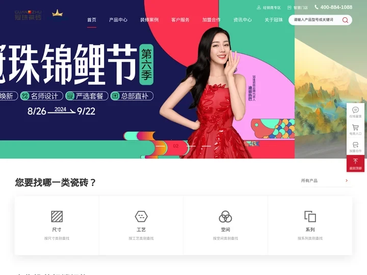 冠珠瓷砖·岩板官网-大美筑家 中国冠珠