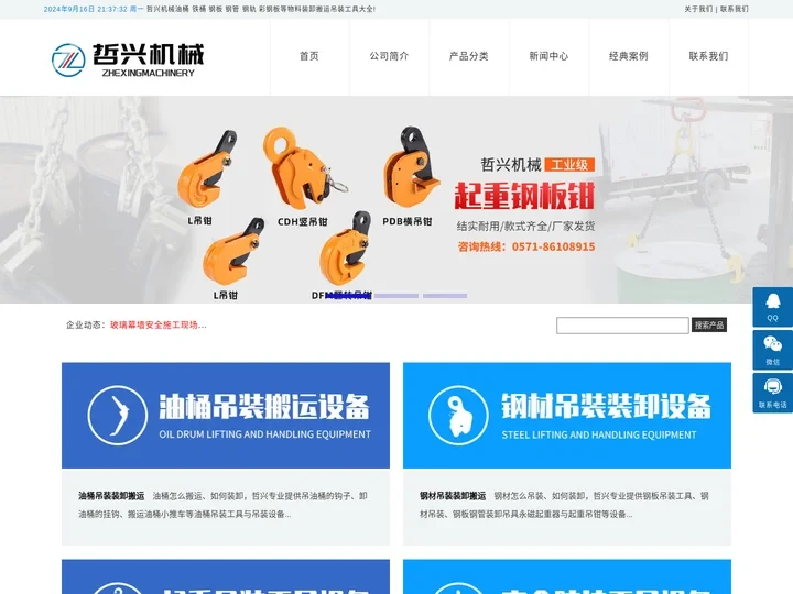 油桶/钢材/钢管/物料吊装搬运装卸工具-哲兴机械官方网站