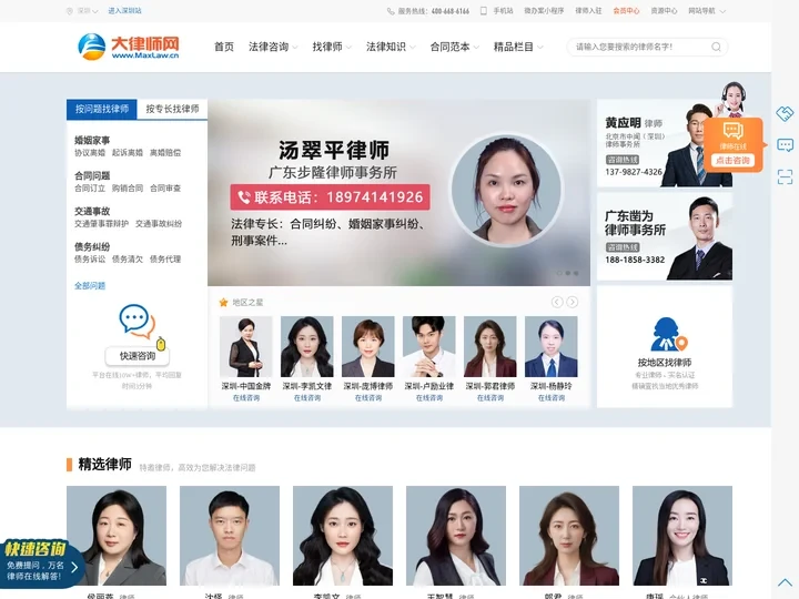 大律师网-在线法律咨询平台-专业的律师咨询-法律咨询网