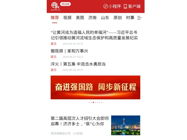 舜网-上舜网 知天下