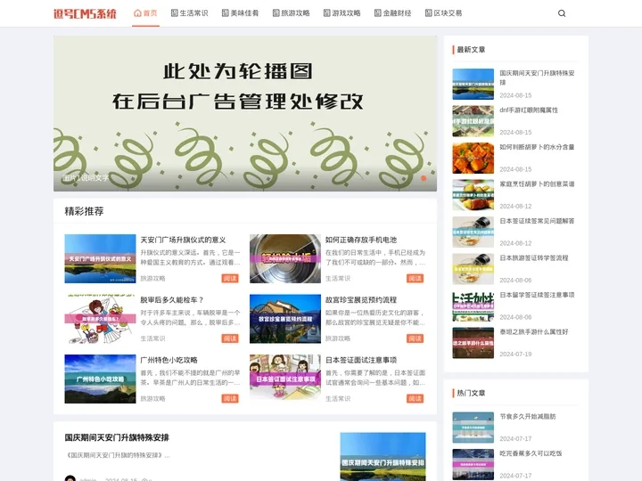 南华生活网-为百姓提供生活创业知识服务-中体传媒
