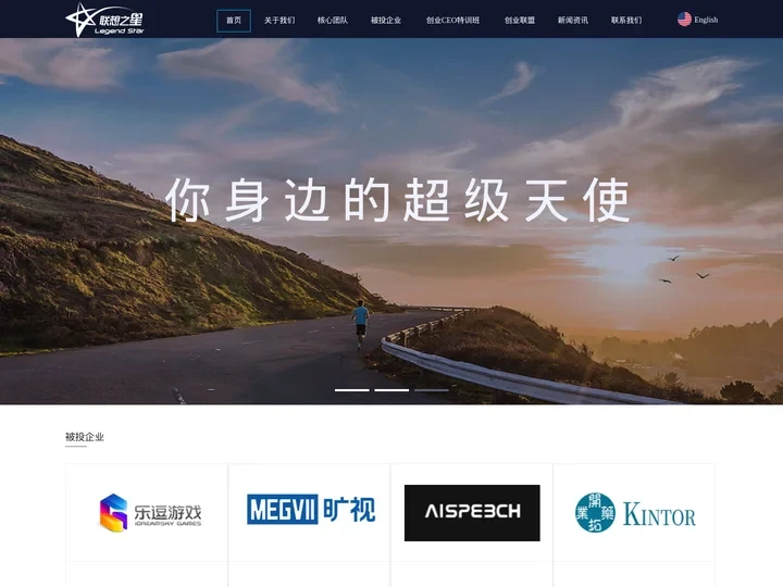 首页-联想之星