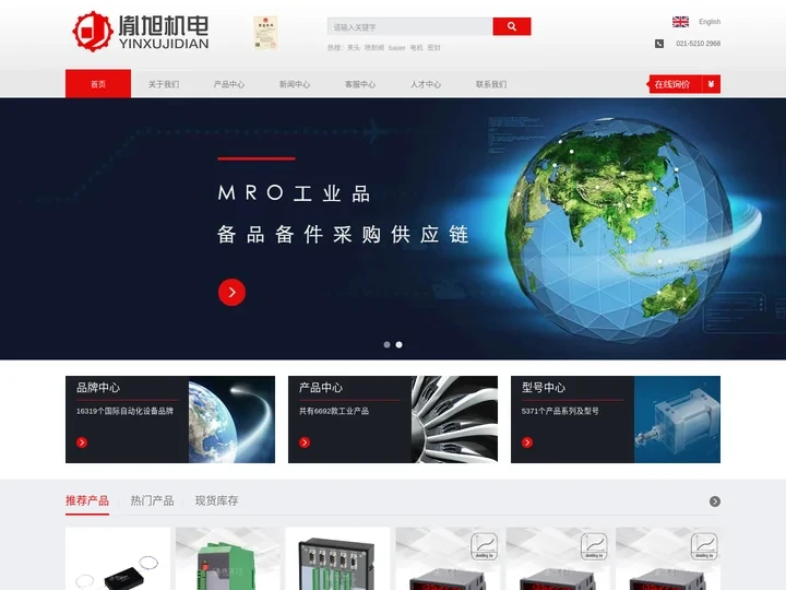 MRO工业品供应链体系 - 上海胤旭机电设备股份有限公司