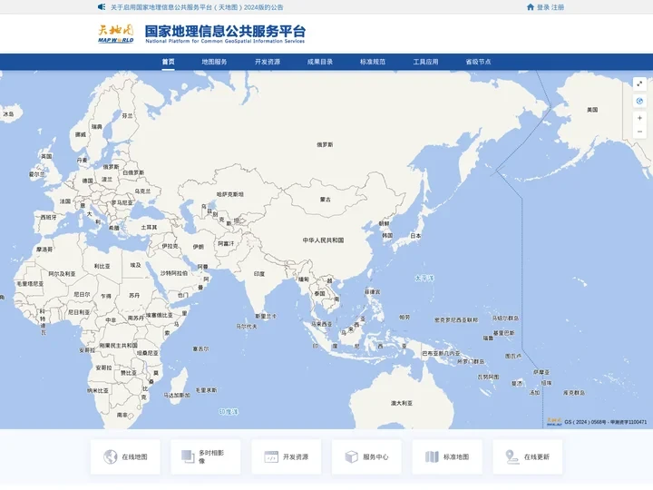 国家地理信息公共服务平台 天地图