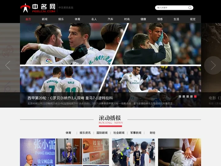 中名网-中文业界生活资讯名站
