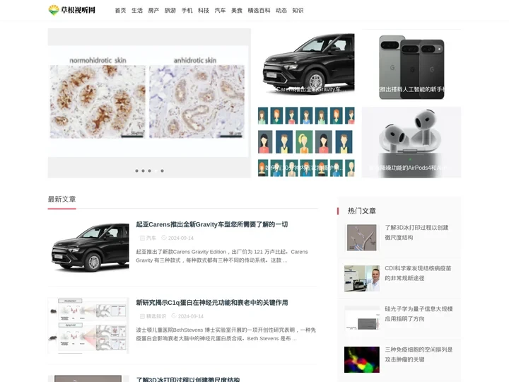 草根视听网