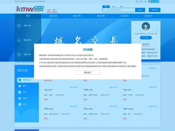 酷米网-专业的虚拟资产中介平台