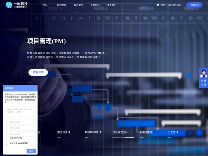 机电软PLM服务商|电子PLM,汽配PLM,医疗PLM,家电PLM,机械PLM|机电软PLM系统,机电软PLM软件,机电
