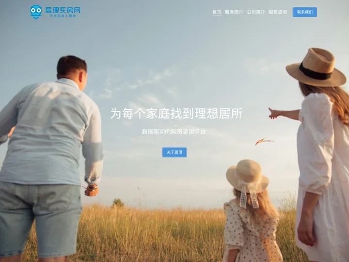 居理买房网 - 专为买房人服务