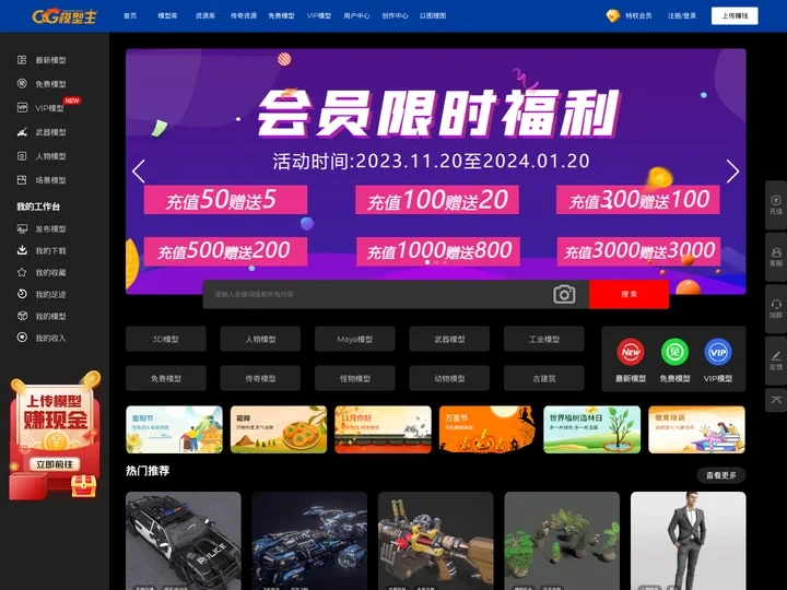 CG模型王-专注3D模型,3dmax模型,maya模型,c4d模型,blender等优质三维模型素材下载