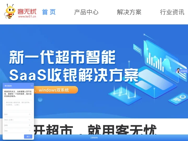 新一代智能超市收银系统_超市管理软件_免费收银软件_客无忧收银系统