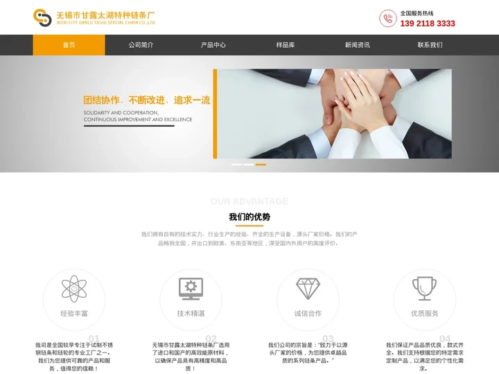 不锈钢链条_输送链条-无锡市甘露太湖特种链条厂