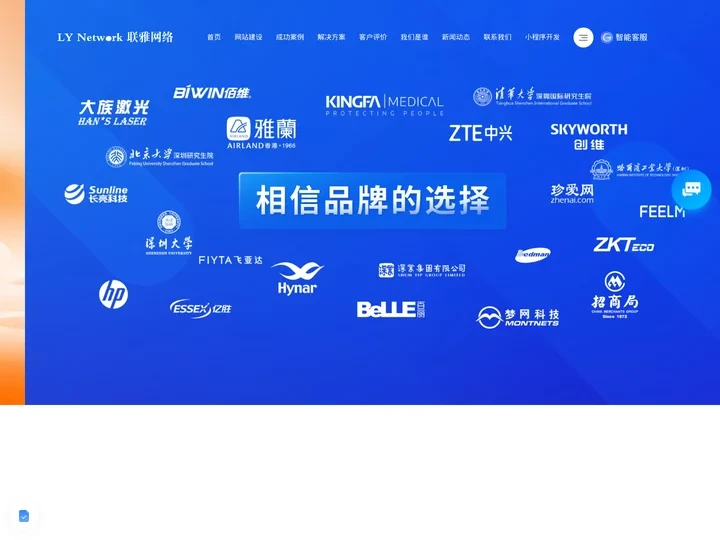 深圳网站建设_网站制作_网站设计与开发_建站公司_联雅网络