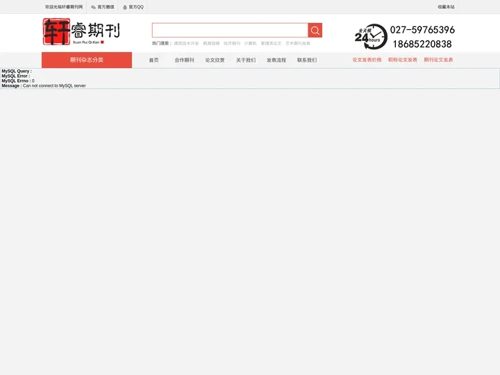 职称论文发表网站_毕业论文写作_核心期刊发表_期刊投稿平台