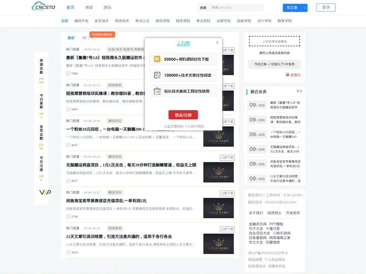 学习不停、资源不止-自学号