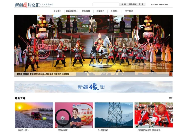 新疆图片总汇