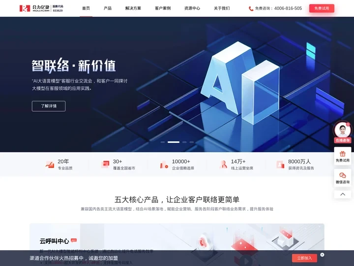 呼叫中心_呼叫中心系统方案 - 合力亿捷
