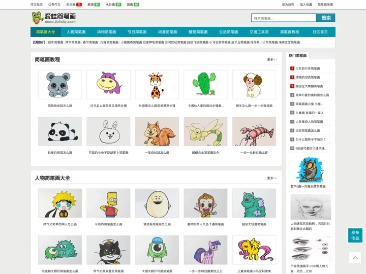 简笔画大全-画画图片大全超简单-爱蛙简笔画
