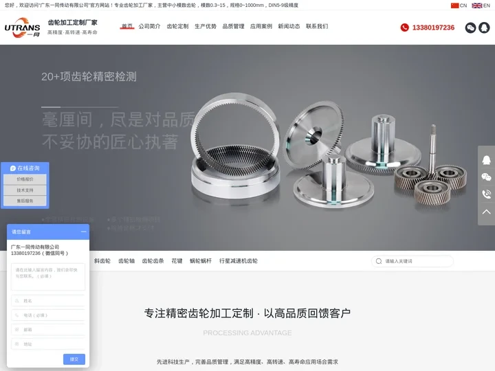 精密齿轮加工厂家「广东一同」专业齿轮加工生产定制公司
